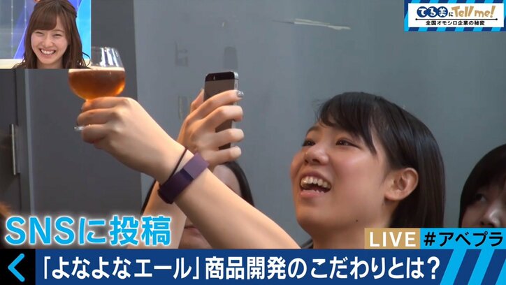 「よなよなエール」社長の野望は“ドームツアー”?業績拡大の秘密とは