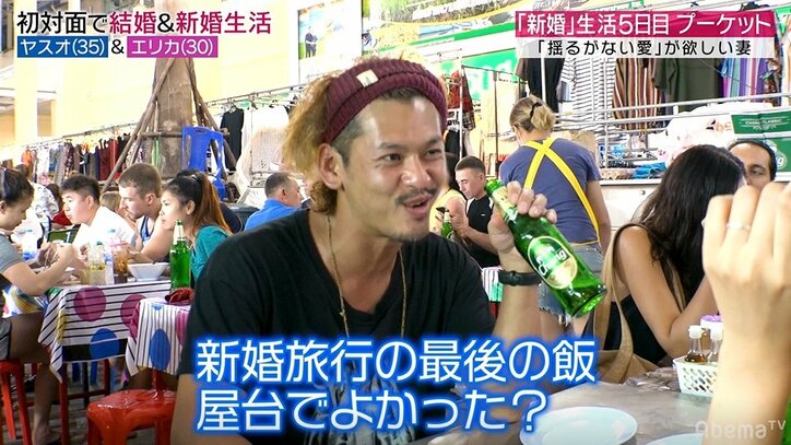 「いつも満たされない」「愛がほしい」初対面夫婦の新婚旅行で妻がコンプレックスだった辛い過去を告白…その時夫は？