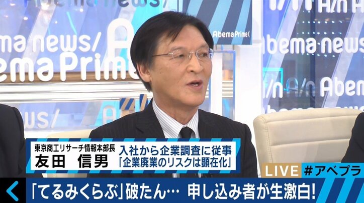 旅行業の倒産では戦後4番目の規模…「てるみくらぶ」の危機、2年前から前兆