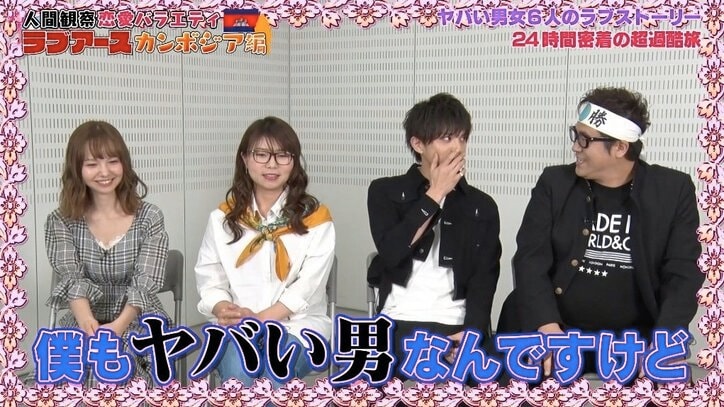 山本裕典「僕もヤバい男なんで…」恋愛観明かすも女性陣から猛反論？