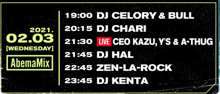 2月3日(水)21:30~CEO KAZU, Y'S & A-THUG、#AbemaMix にリリースライブで生出演!