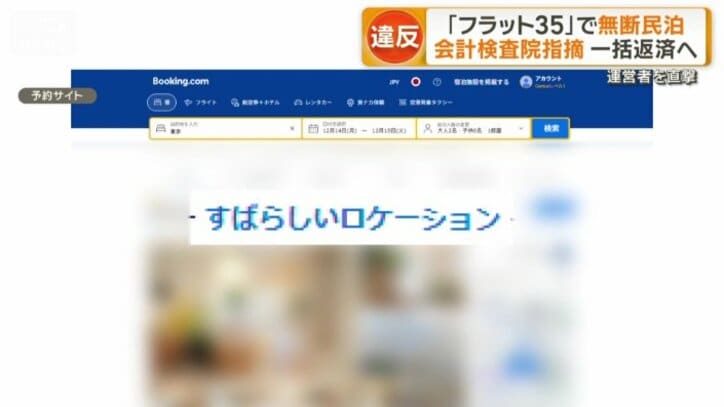 予約サイトには…