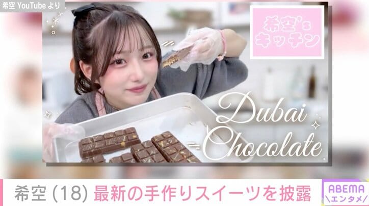 【写真・画像】辻希美の長女・希空（18）、プロ顔負け！SNSで話題の手作りスイーツを披露　2枚目