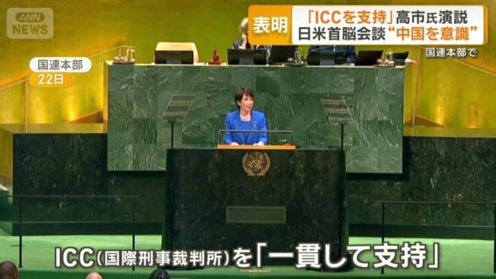 国連総会に出席　高市総理
