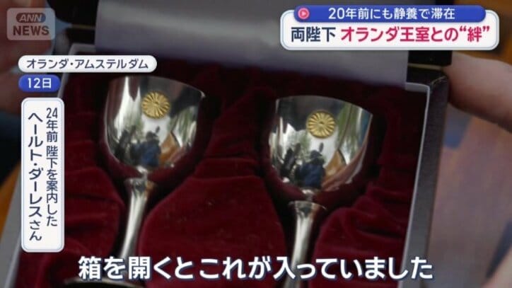 「皇室のお印がついている、銀製の酒器2個」
