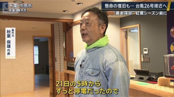 『喜代元』　秋葉保雄代表