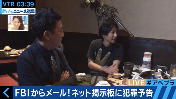 2ちゃんねる創設者・ひろゆき氏、米国版2ch管理人の今「FBIからガンガンメールがくる…」