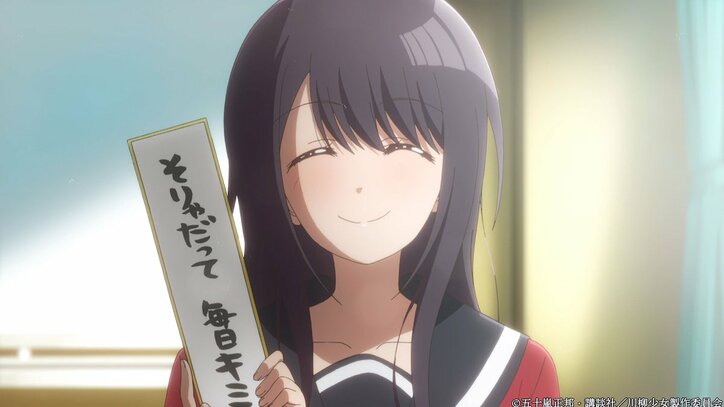 アニメ「川柳少女」第4話あらすじ＆先行場面カットが解禁！　電柱の影にキノの姿を見つけたエイジは…？