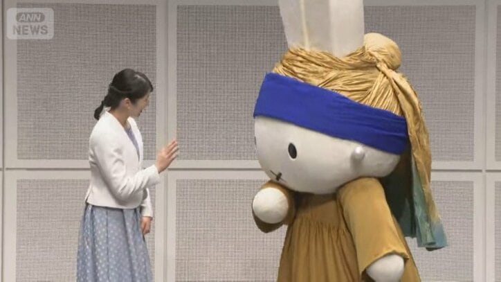 愛子さまと真珠の耳飾りのミッフィー