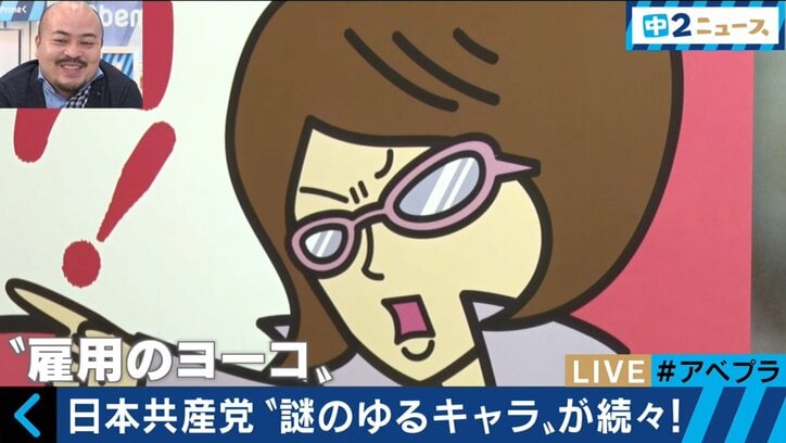 記者300人を抱える「しんぶん赤旗」、蔵書13万冊の資料室…日本共産党本部に潜入取材！