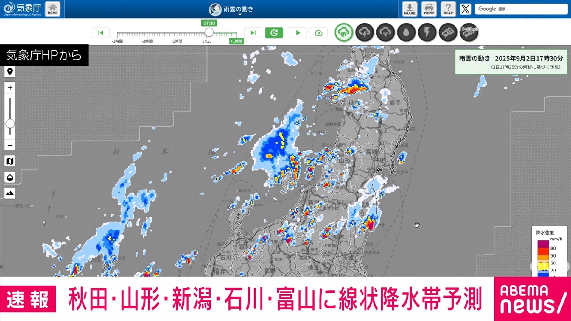 秋田・山形・新潟・石川・富山に線状降水帯予測情報（ABEMA