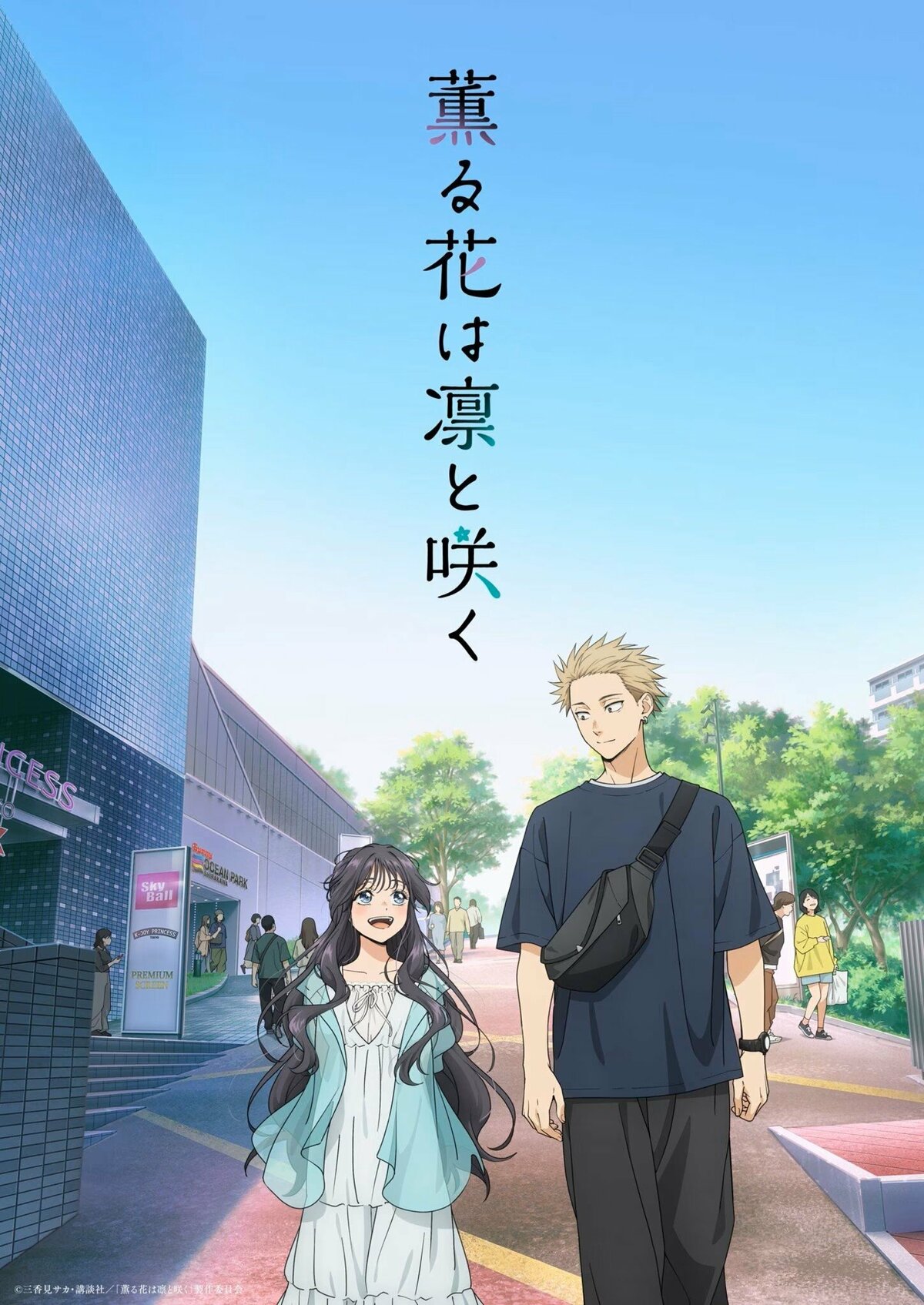 薫る花は凛と咲く　キャンバスアート(薫子&凛太郎) 公式イラスト ピッタリくっつく凛太郎＆薫子！『薫る花は凛と咲く』連載4周年