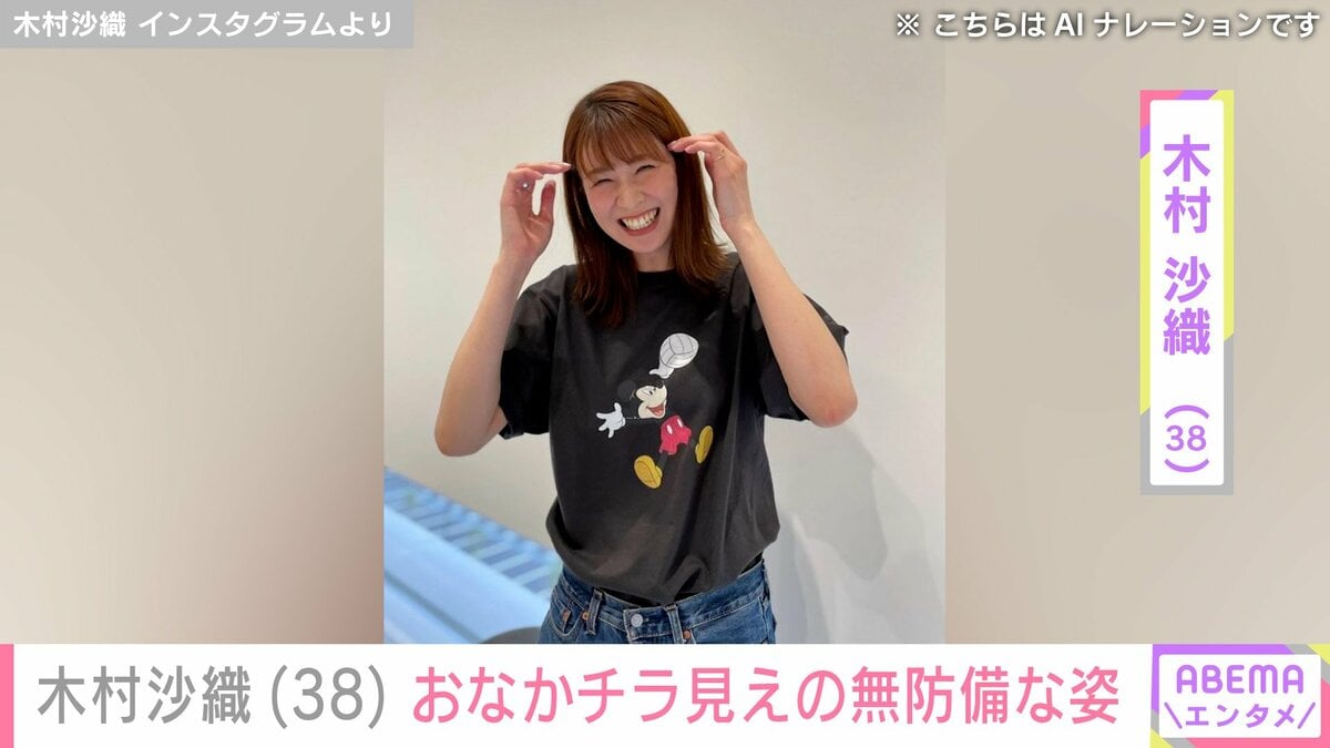 木村沙織胸(02)