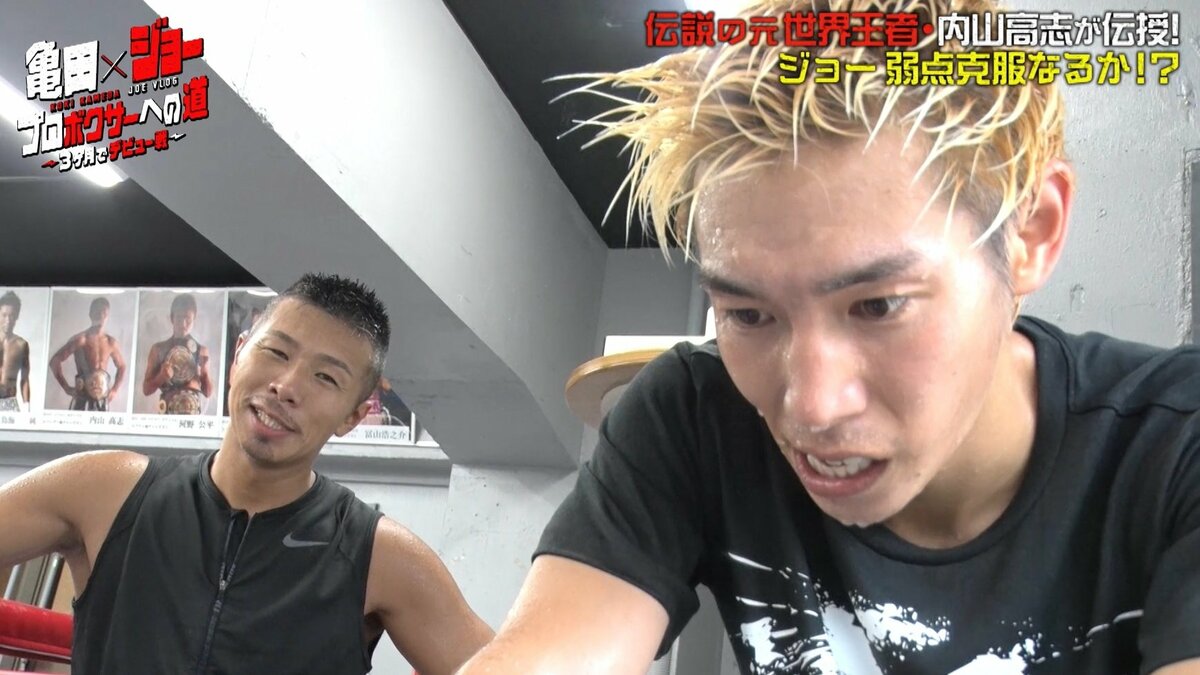 ボクサーの憧れ 元スーパー王者 内山高志氏がyoutuberジョーにフルコースの猛特訓 その他 Abema Times