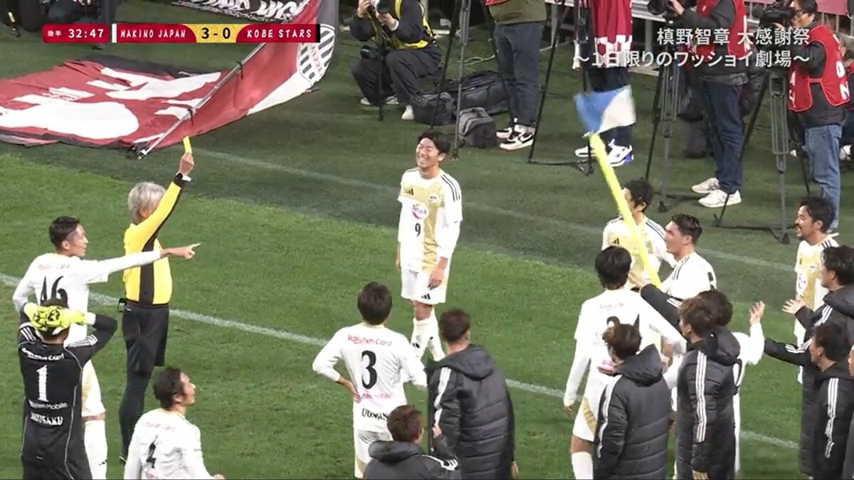 レッドカード！」槙野智章、自身の引退試合でVAR→イエロー累積で退場
