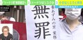 高齢者「ドーナツ死」に無罪判決 日常に潜む“小さなリスク”との共存を考える