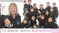 6男7女15人家族「うるしやま家」母・佳月さん、おかずがたくさん入った3人分の弁当を公開