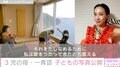 一青窈、3人の子どもたちの写真を公開「お姉ちゃんの横顔が窈さんにそっくり」と反響