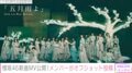 櫻坂46メンバーが新曲MVオフショット公開 守屋麗奈＆渡邉理佐の仲良しショットも
