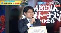 中国・四国、賞金分配でまさかのチーム分裂危機！？糸谷哲郎監督が苦笑い「菅井さんに4分割にされそうになってる」／将棋・ABEMA地域トーナメント2026