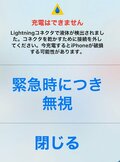 堀ちえみ、iPhoneに表示された恐ろしい警告に不安「怖い」「初めて見た」の声