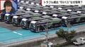 「万博EVバスの墓場」補助金40億円投入も放置…なぜ採用？「中国では販売できない安全性」「バスの形をして走ればいいレベル」ジャーナリストが解説