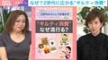 徳永有美アナ、深夜の“ギルティ消費”を告白「ちょっと眠れないと…」