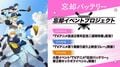 L'anime « Oblivion Battery » annonce des séances de rattrapage de la saison 1 et un grand événement « Boukyaku Festa 2026 » ! Avec Toshiki Masuda, Mamoru Miyano et bien d'autres.