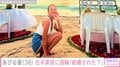 あびる優の“Happy HoneyMoon”と書かれたバリ島での写真に「ご結婚されたのかな!?」「ステキな空間」と反響