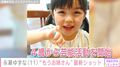 『監察医 朝顔』で上野樹里の娘役・永瀬ゆずな（11）、最新ショットに反響「大きくなりましたね！」「もうお姉さんだね！」