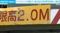 マイクロバスが事故で大破 遠征の高校野球部員8人搬送