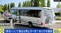 「部活バス」遠征は禁止すべき？千葉県議「現場に全て丸投げは無責任だ」「費用補助を出していく流れは作っていかなければならない」