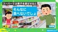 「自分が情けなくなった」お菓子売り場で娘が放った“驚きの一言”に父反省