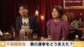 「テレビで見たような構図の面接」「後援会が“離婚しなければ応援しない”と」 宮崎謙介＆金子恵美夫妻が明かす出馬・落選の“裏話”