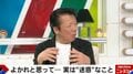 駅員になりすまし、完璧な変装で張り込みも…元刑事を待っていた“切ない結末”