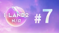 【日韓同時・独占配信】I-LAND2 : N/a - #7