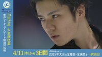 世界フィギュアスケート国別対抗戦【過去大会注目選手演技集(13年,17年)】 | 無料のインターネットテレビは【AbemaTV(アベマTV)】