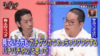マッドマックスTV論破王