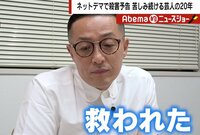 千原せいじ、後輩芸人に贈った「100万円以上に価値のある言葉」に再び脚光　