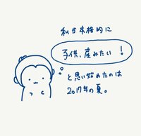 はあちゅう『妊活編<2話>『子供が欲しい』と思い始めたのは2017年。』