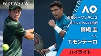 錦織 圭 vs T.モンテーロ  - 全豪OP - 全豪オープンテニス2025【ショートハイライト】 (スポーツ) | 