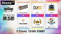 RAGE ShadowverseProLeague19-20 1stシーズン#5 | 無料のインターネットテレビは【AbemaTV(アベマTV)】