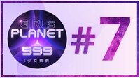 Girls Planet 999 : 少女祭典#7