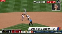 【動画】二塁を駆け抜ける頭脳プレー（19分26秒ごろ～）