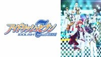 【まとめてイッキ見】アイドリッシュセブン Second BEAT!