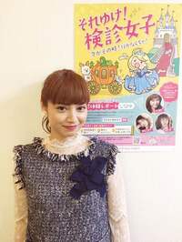平愛梨『“応援ガール”に就任!』