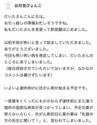 だいたひかる『抗がん剤は必要か！？』
