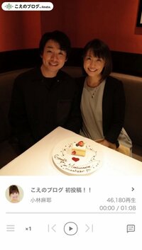 小林麻耶さん、初『こえのブログ』に「声が聴けて嬉しい」「癒されます」と反響