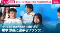 橋本環奈「力になれるように応援していければ」