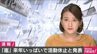 Abema最新NEWSはここでチェック! - 【嵐が活動休止 メンバー5人のコメント】 | 動画視聴は【Abemaビデオ(AbemaTV)】